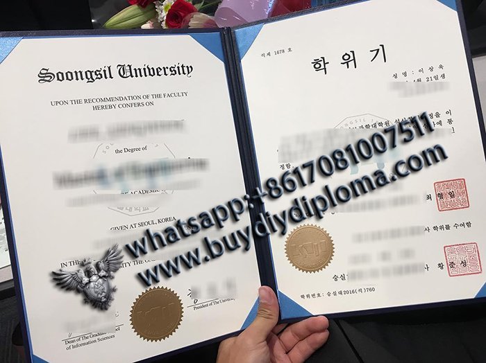 Soongsil University Credentials
