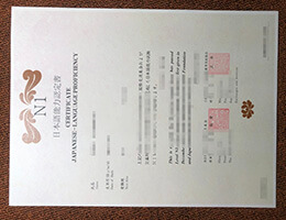 Japanese Language Proficiency Credentials