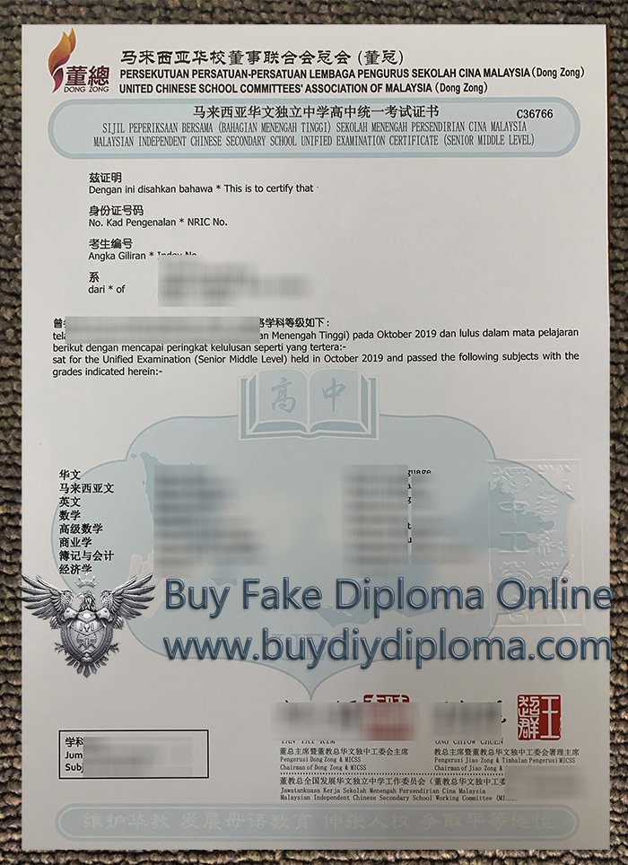 Unified Examination Credentials