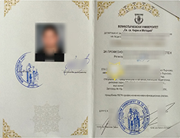 Veliko Tarnovo University Credentials