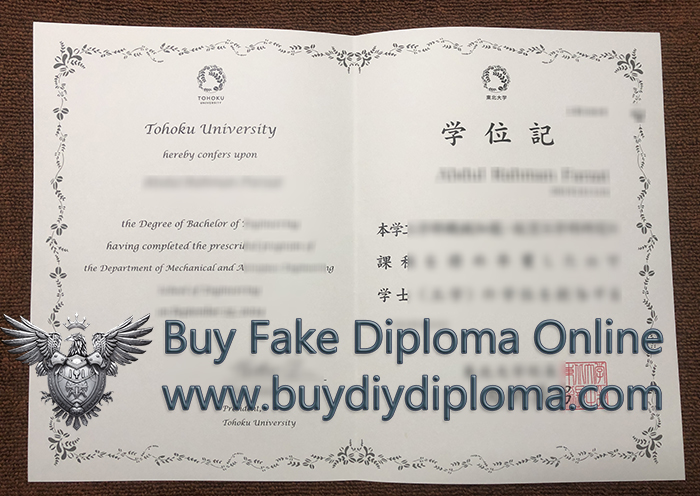 Tohoku University Qualification