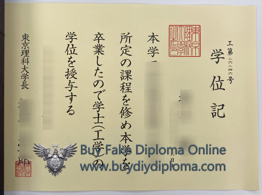 Tokyo University Of Science Credentials, 東京理科大学学位样本