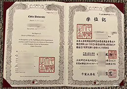 Chiba University Qualification, 购买千葉大学学位证书样本