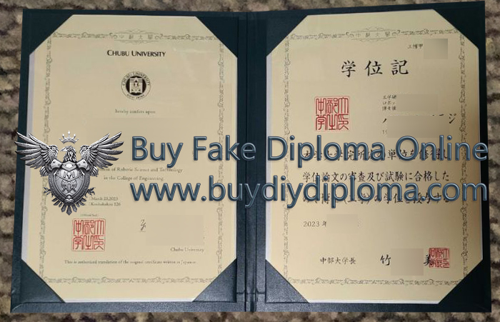 Chubu University Qualification