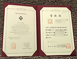 Kanazawa University Qualification Credentials