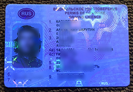Russian Permis de conduire, Russian Driver License Reproduction