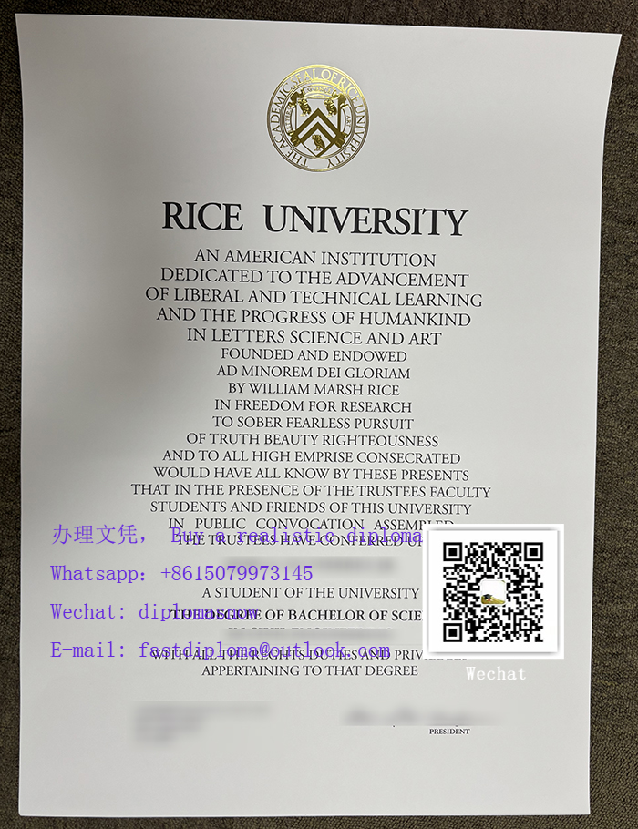 Rice University Qualification Rice University Qualification